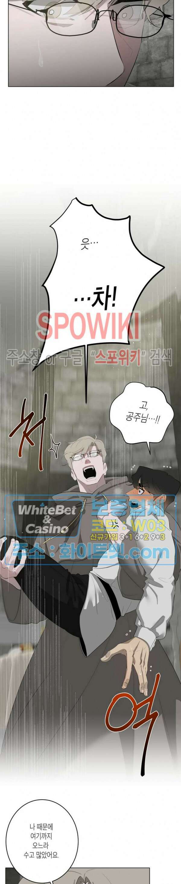 어떻게든지 에로해지고 마는 회사원 I씨 외전 11화 완결 21
