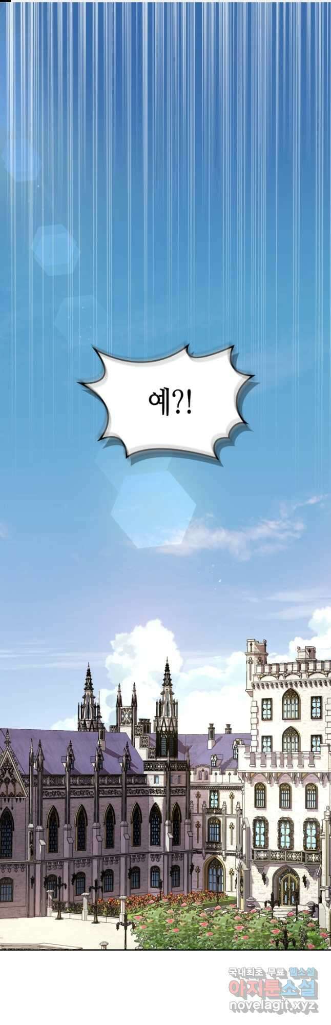 달빛 도서관 21화 1
