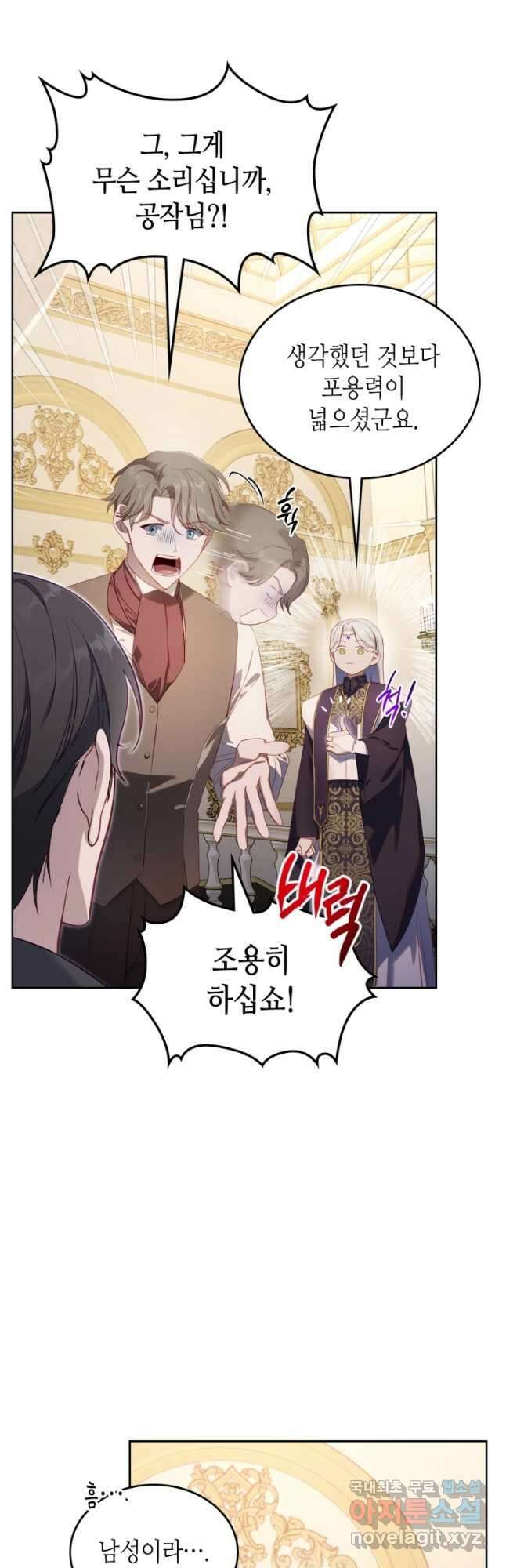 달빛 도서관 21화 2