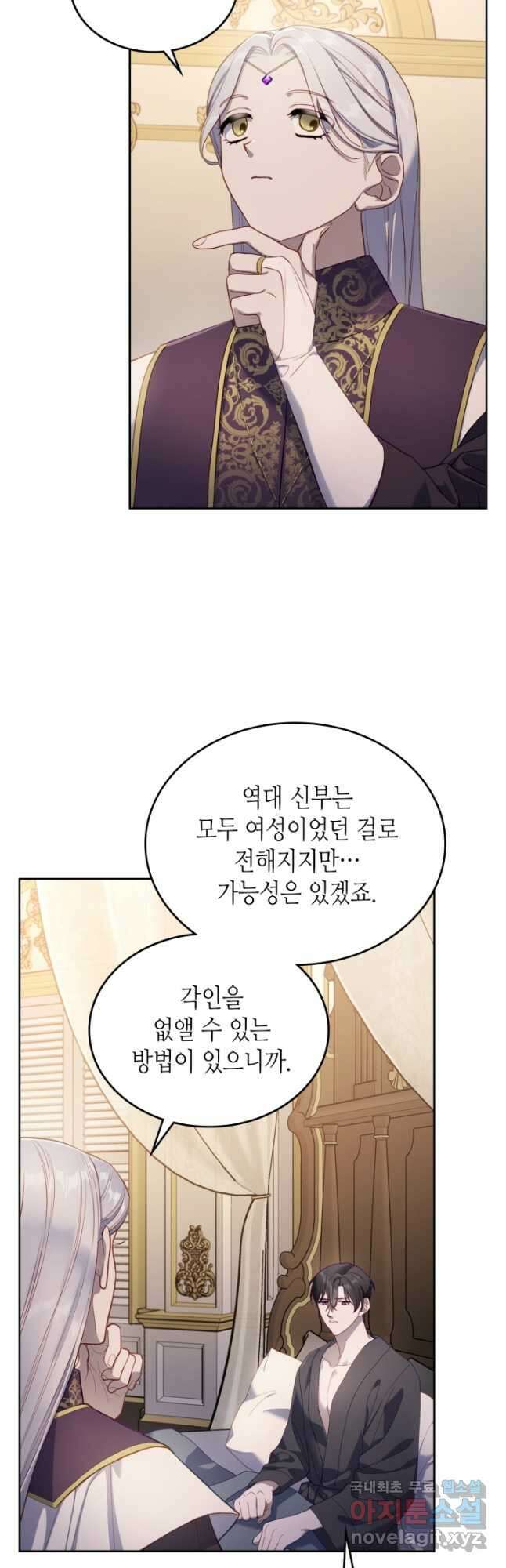 달빛 도서관 21화 3