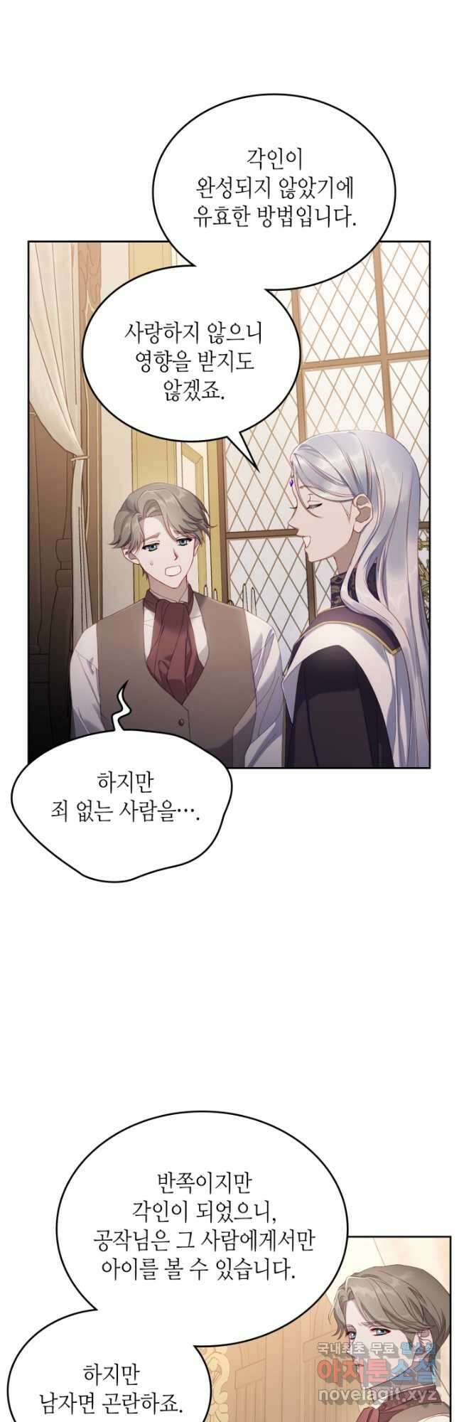 달빛 도서관 21화 6
