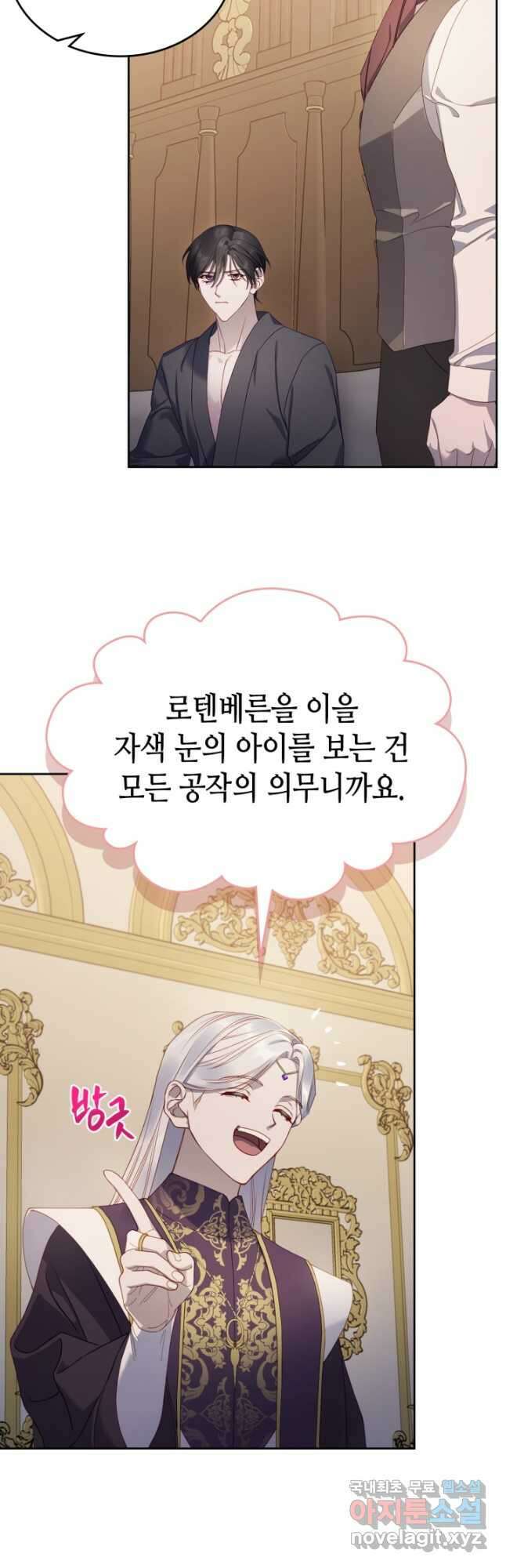 달빛 도서관 21화 7