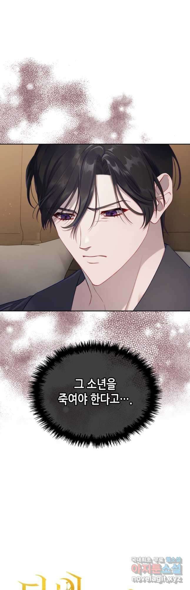 달빛 도서관 21화 8