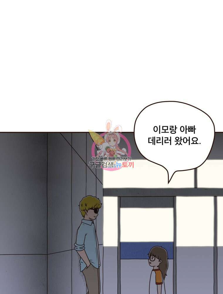 벼락 맞을 인간들 17화 1