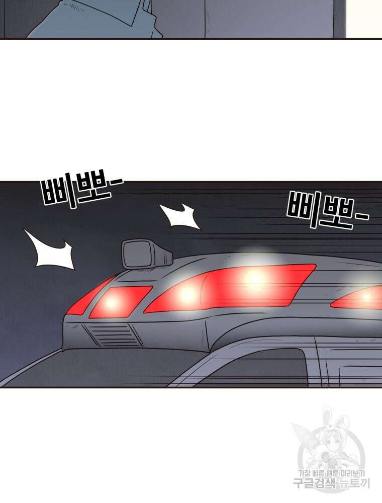 벼락 맞을 인간들 17화 5