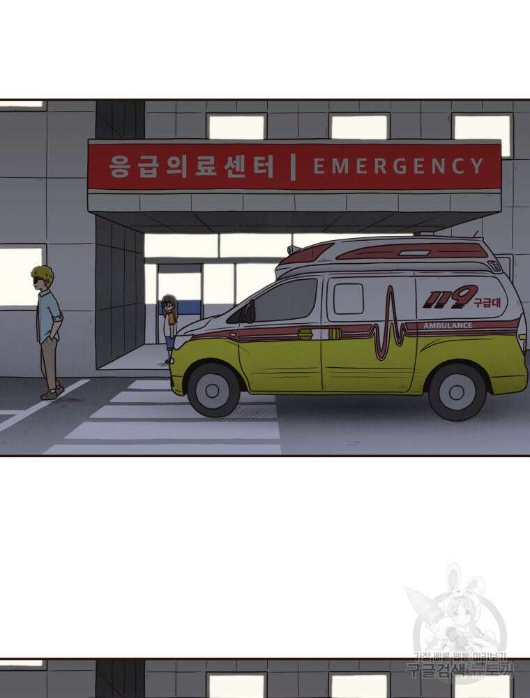 벼락 맞을 인간들 17화 11