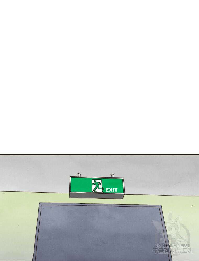 벼락 맞을 인간들 17화 14