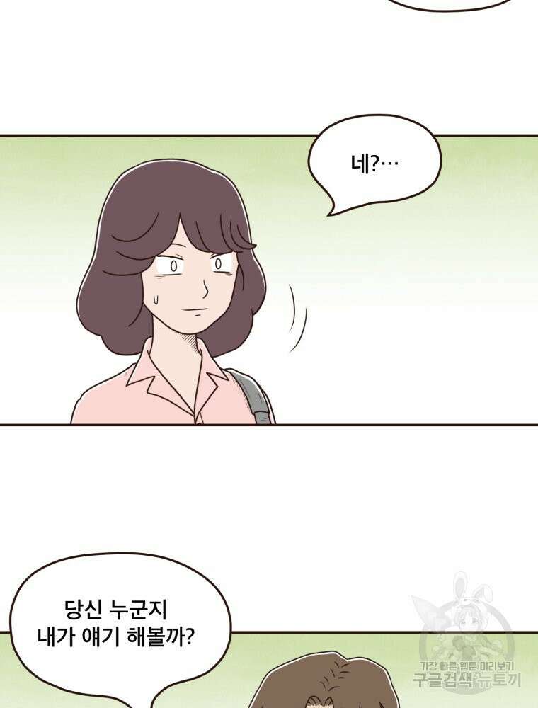벼락 맞을 인간들 17화 16