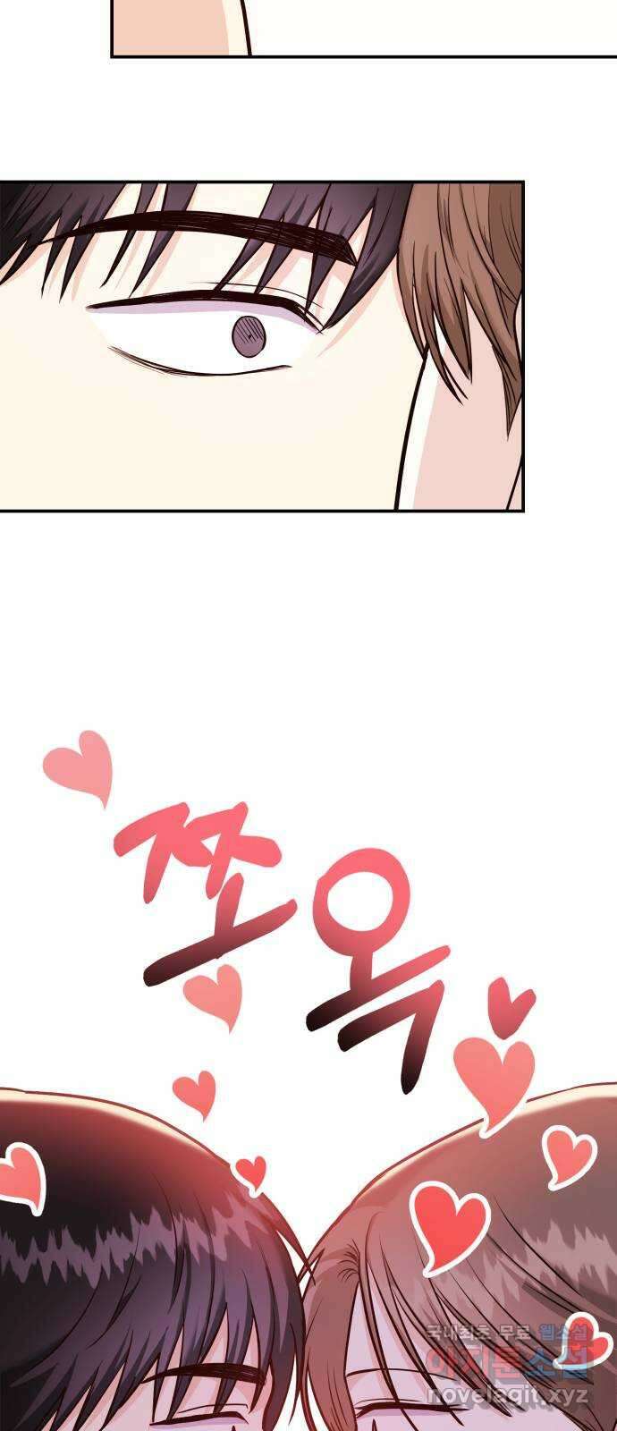 나랑X할래? 22화. 다가오면 뽀뽀할 거야 9
