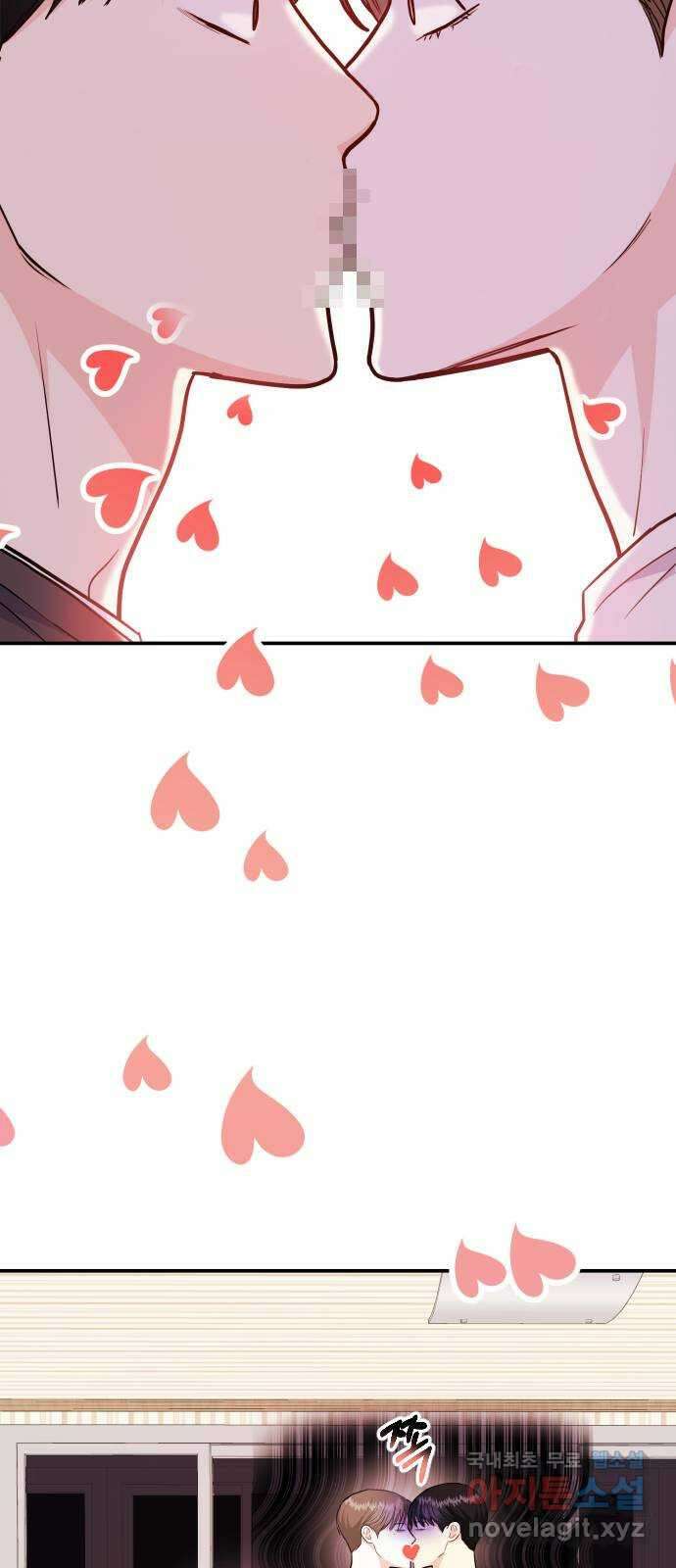 나랑X할래? 22화. 다가오면 뽀뽀할 거야 10