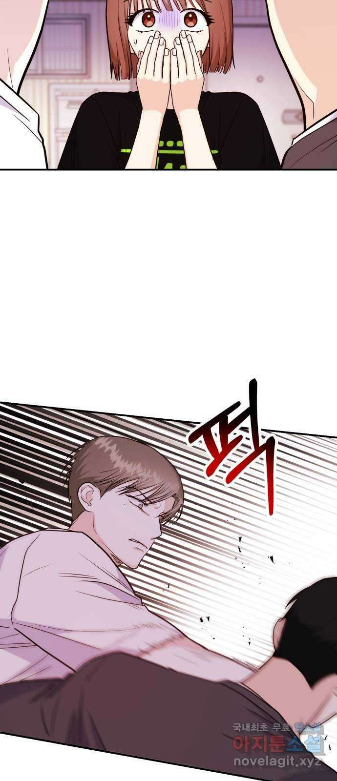 나랑X할래? 22화. 다가오면 뽀뽀할 거야 12