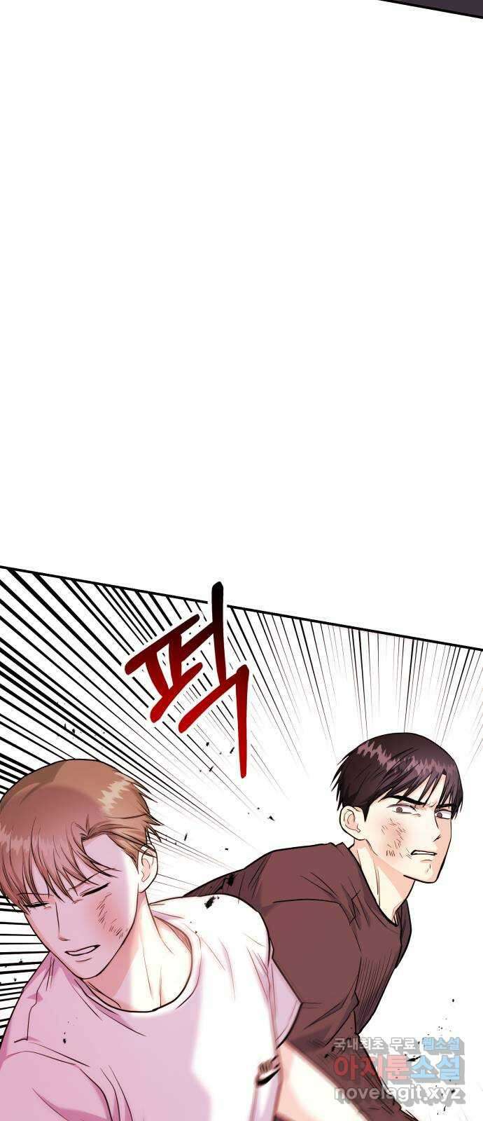 나랑X할래? 22화. 다가오면 뽀뽀할 거야 13