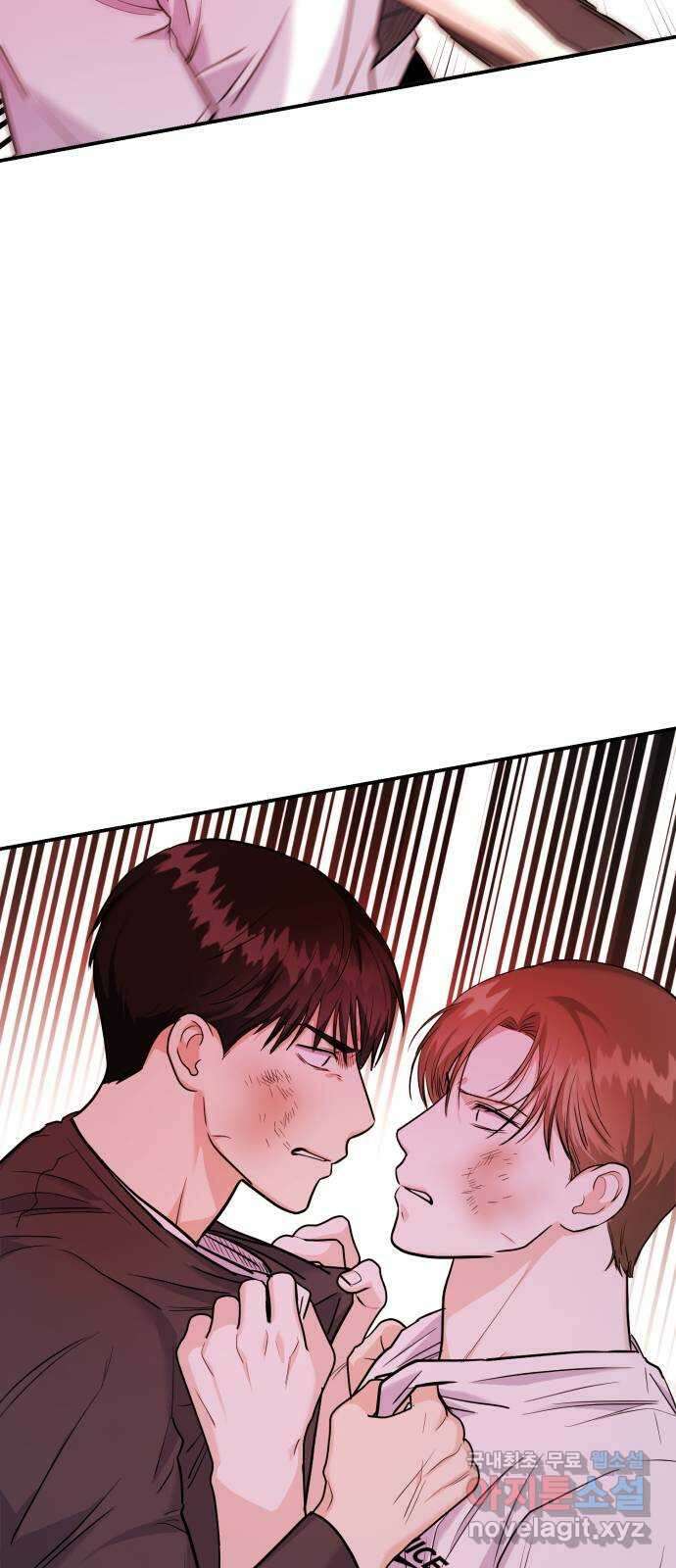 나랑X할래? 22화. 다가오면 뽀뽀할 거야 14