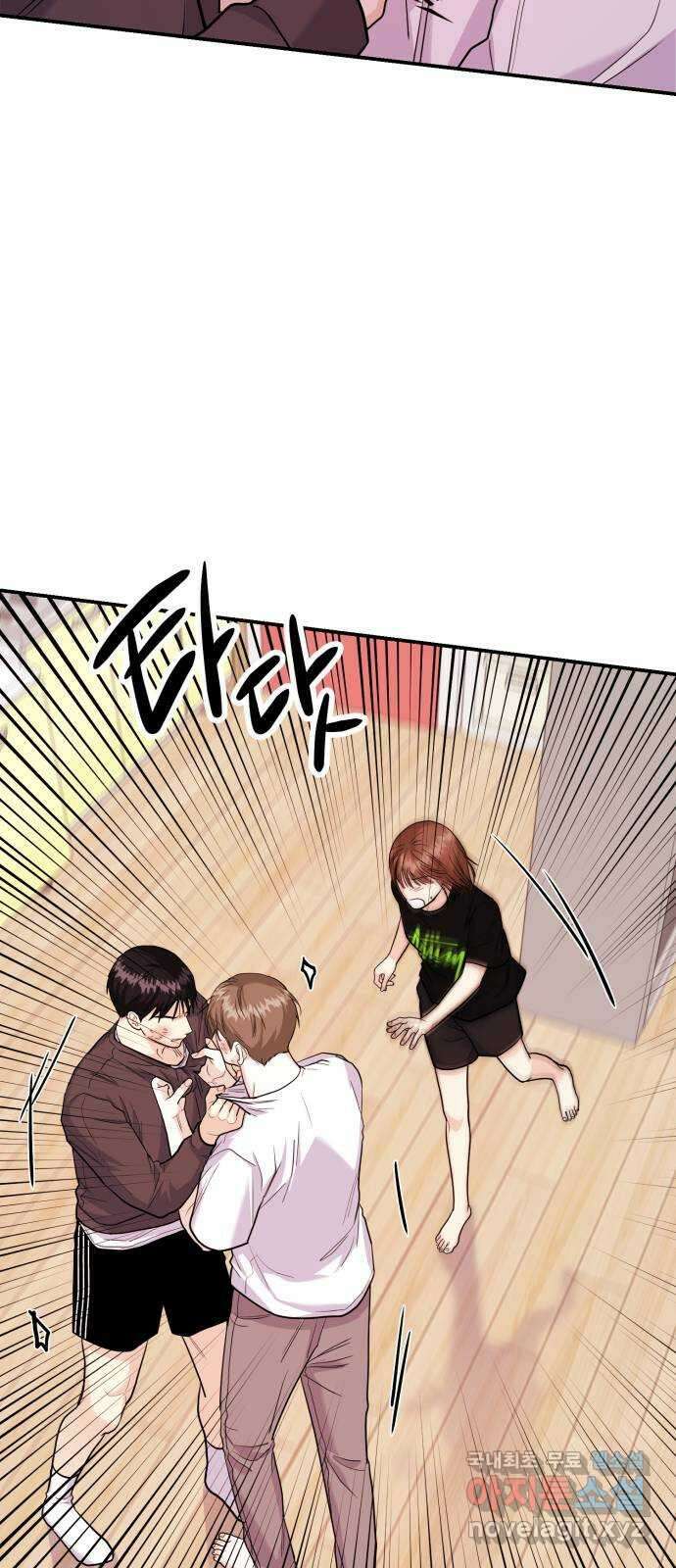 나랑X할래? 22화. 다가오면 뽀뽀할 거야 15