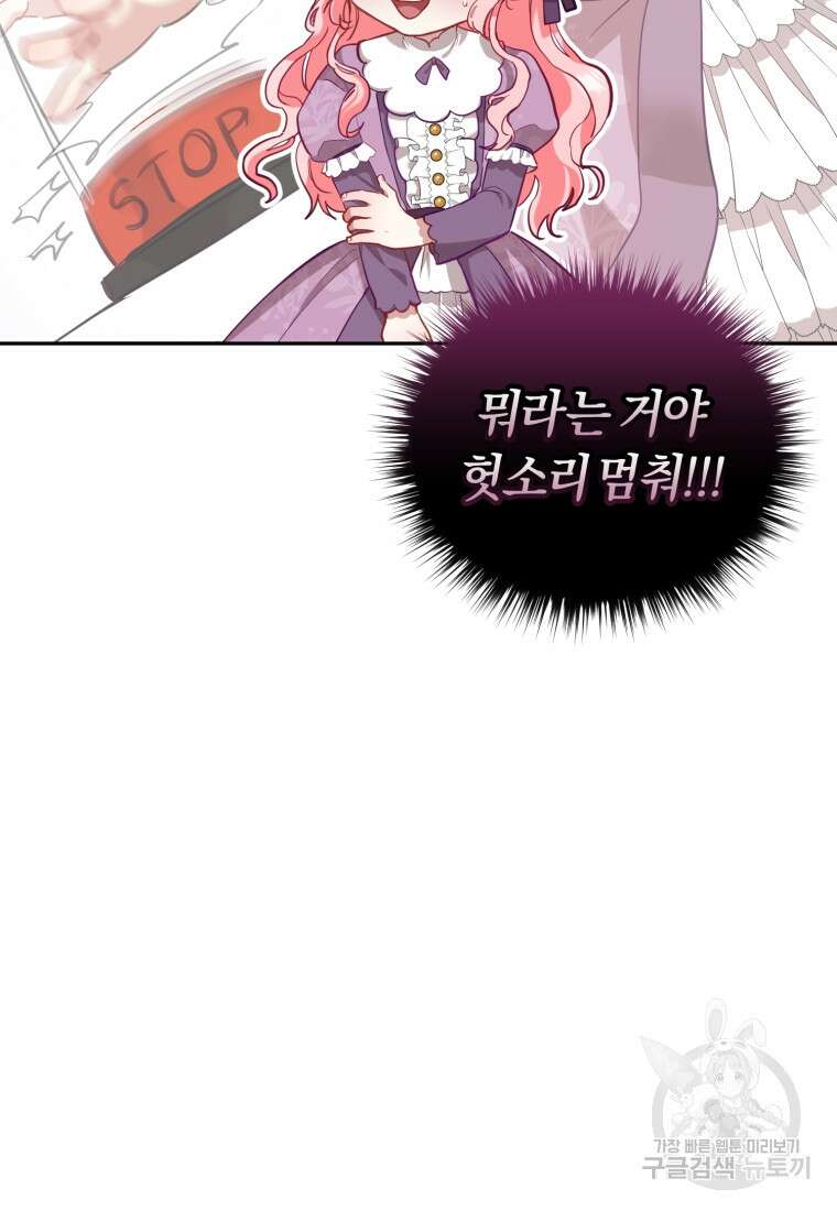 악당들에게 키워지는 중입니다 3화 10