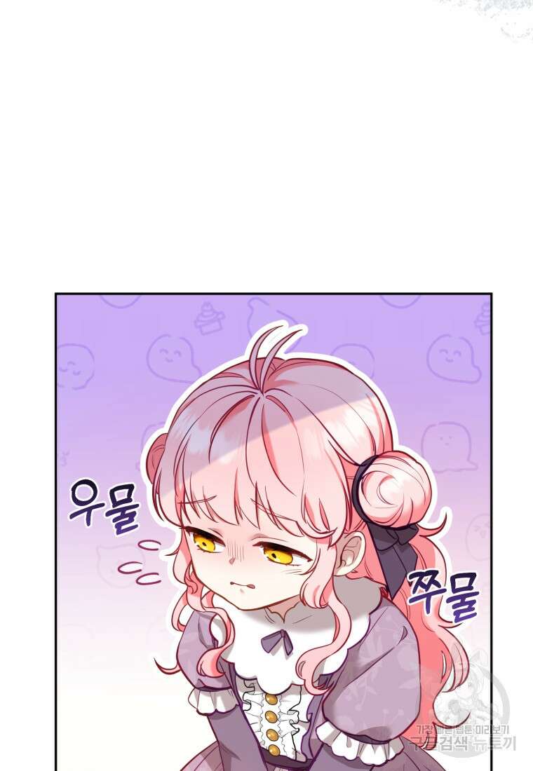 악당들에게 키워지는 중입니다 3화 24