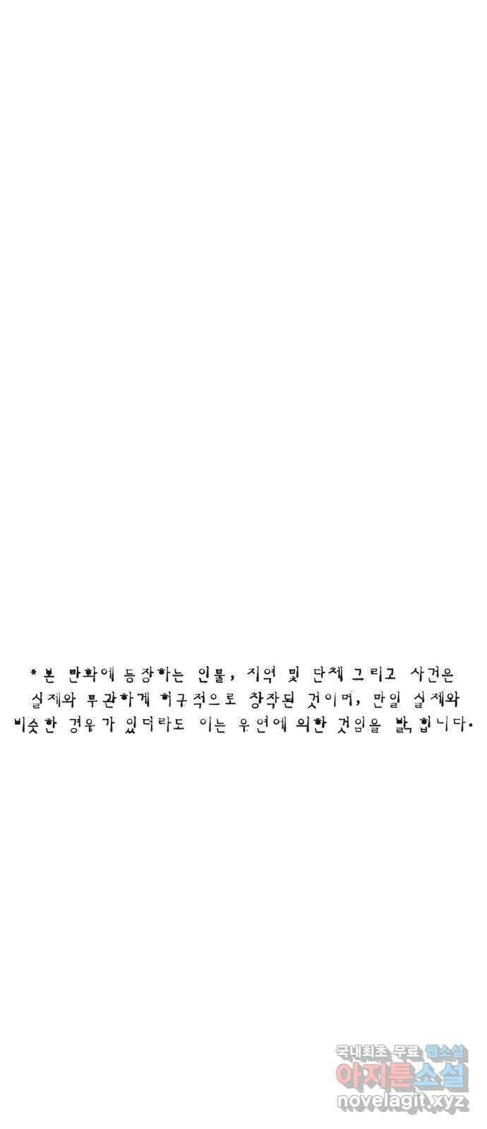 민간인 통제구역 - 일급기밀 29화-쉬는 날 1