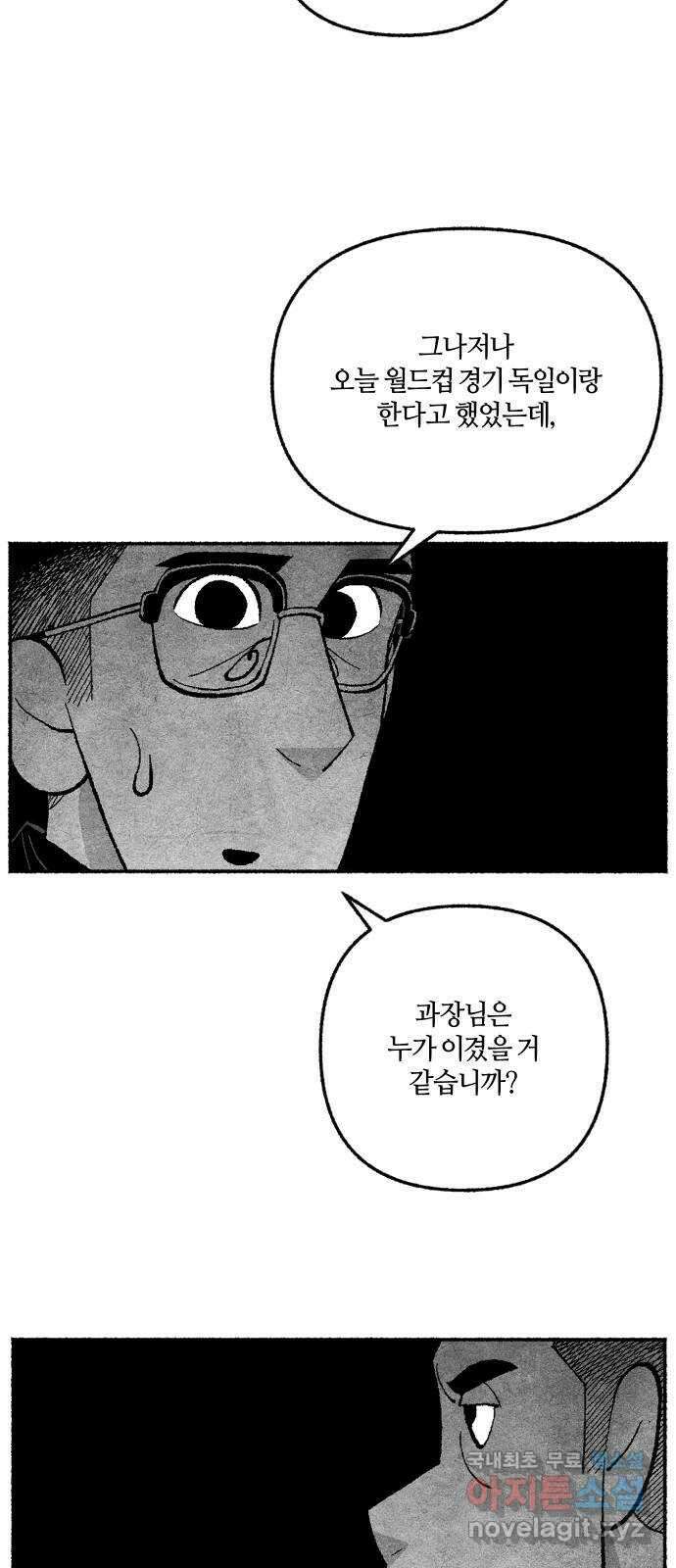 민간인 통제구역 - 일급기밀 29화-쉬는 날 6