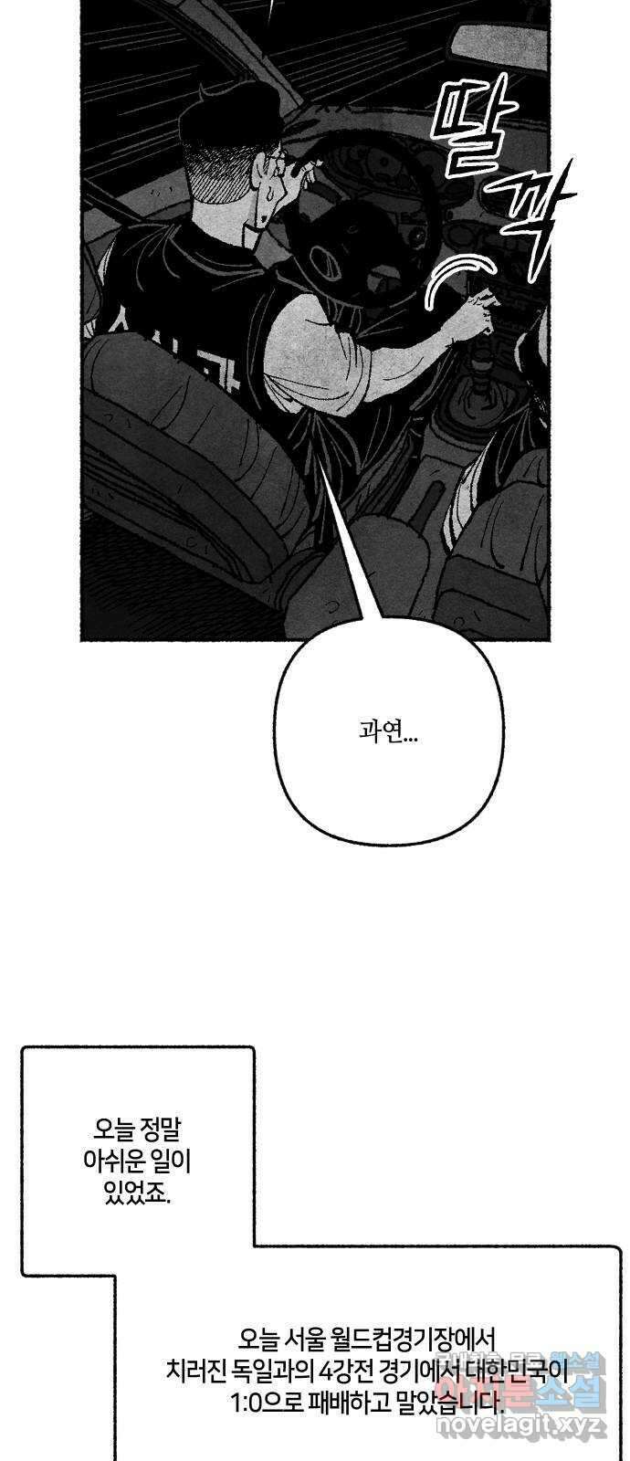 민간인 통제구역 - 일급기밀 29화-쉬는 날 9