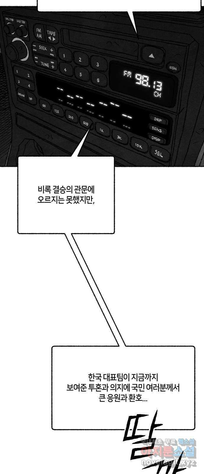 민간인 통제구역 - 일급기밀 29화-쉬는 날 10