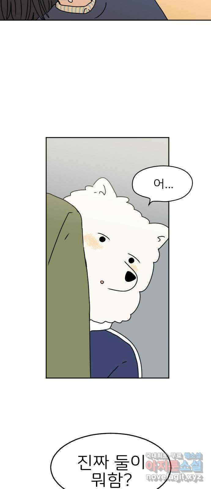 시선 끝 브로콜리 27화 2
