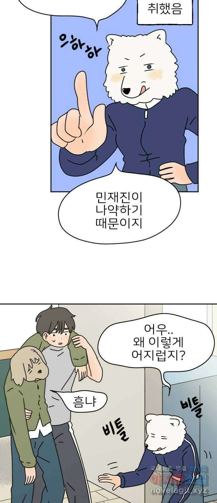 시선 끝 브로콜리 27화 6
