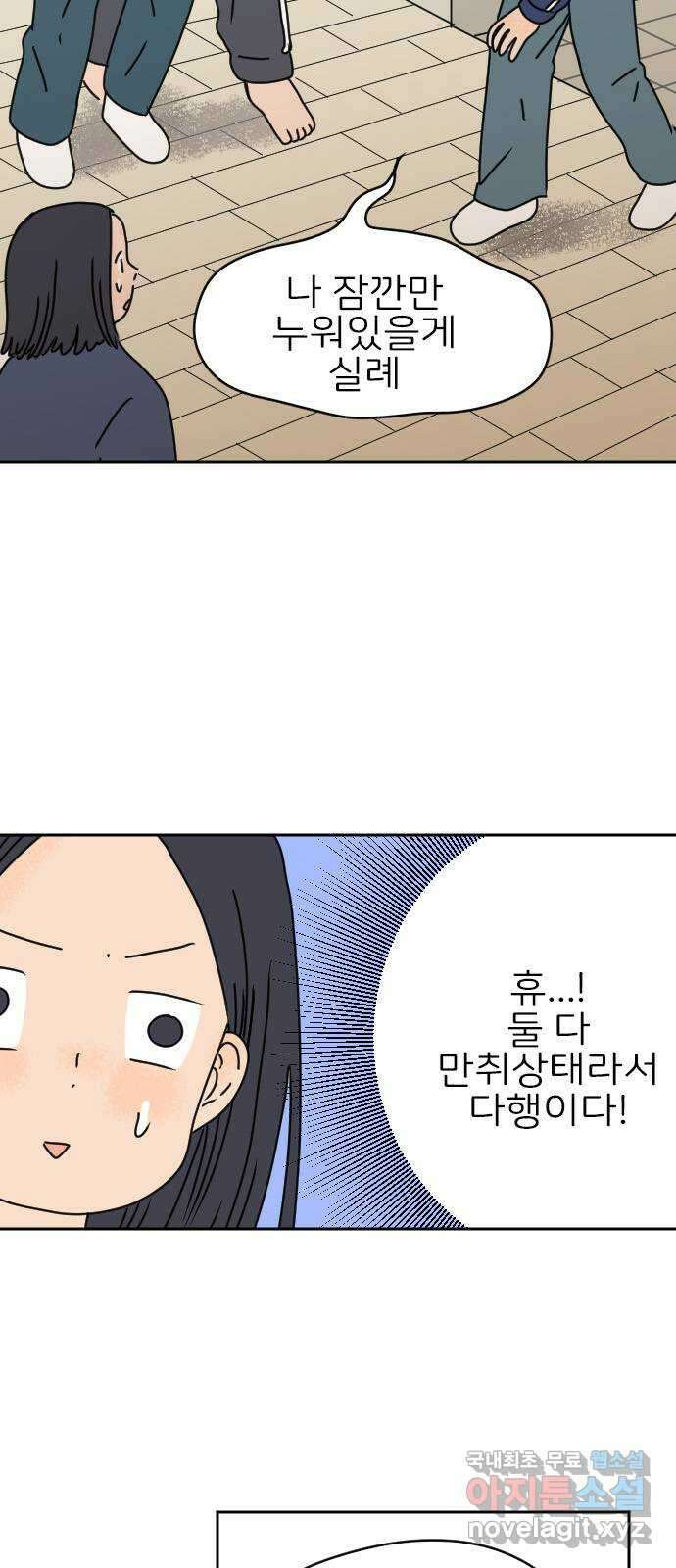 시선 끝 브로콜리 27화 7