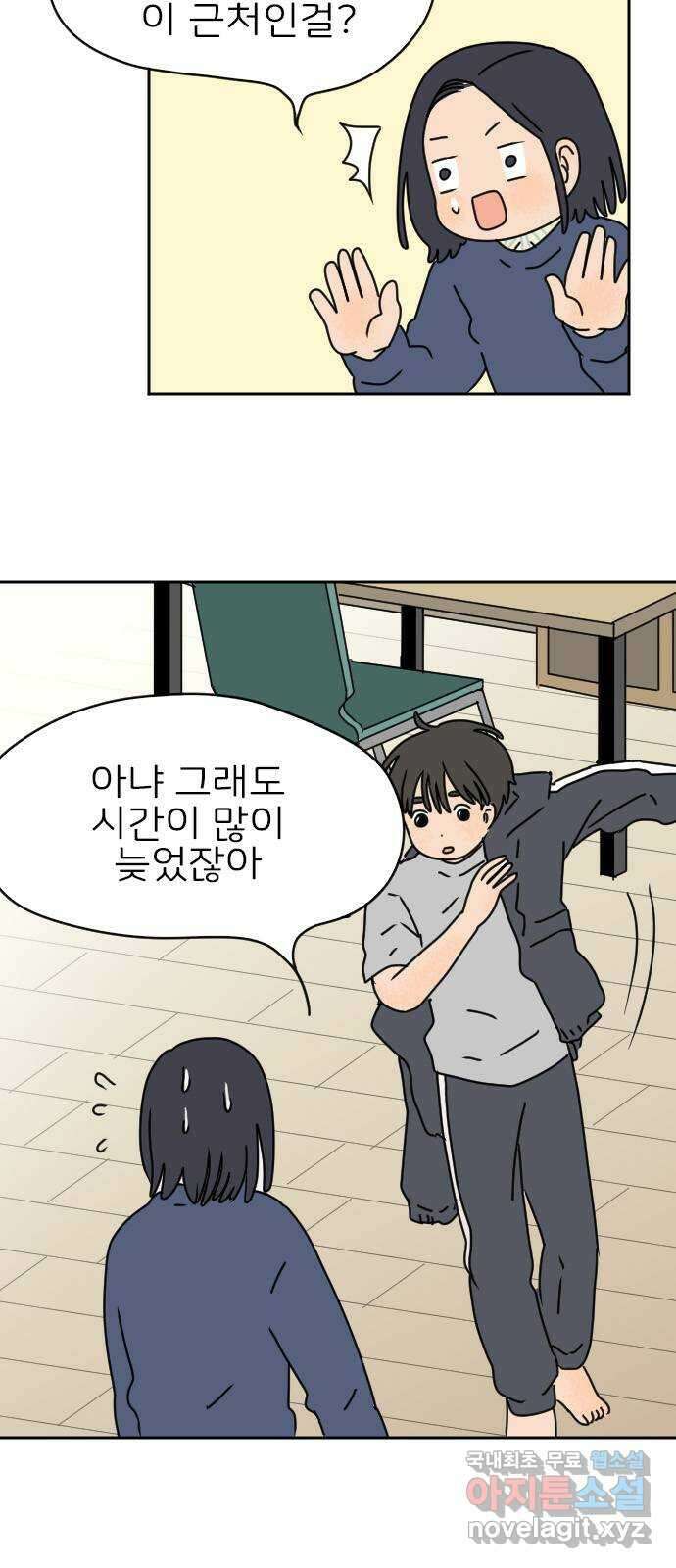 시선 끝 브로콜리 27화 9