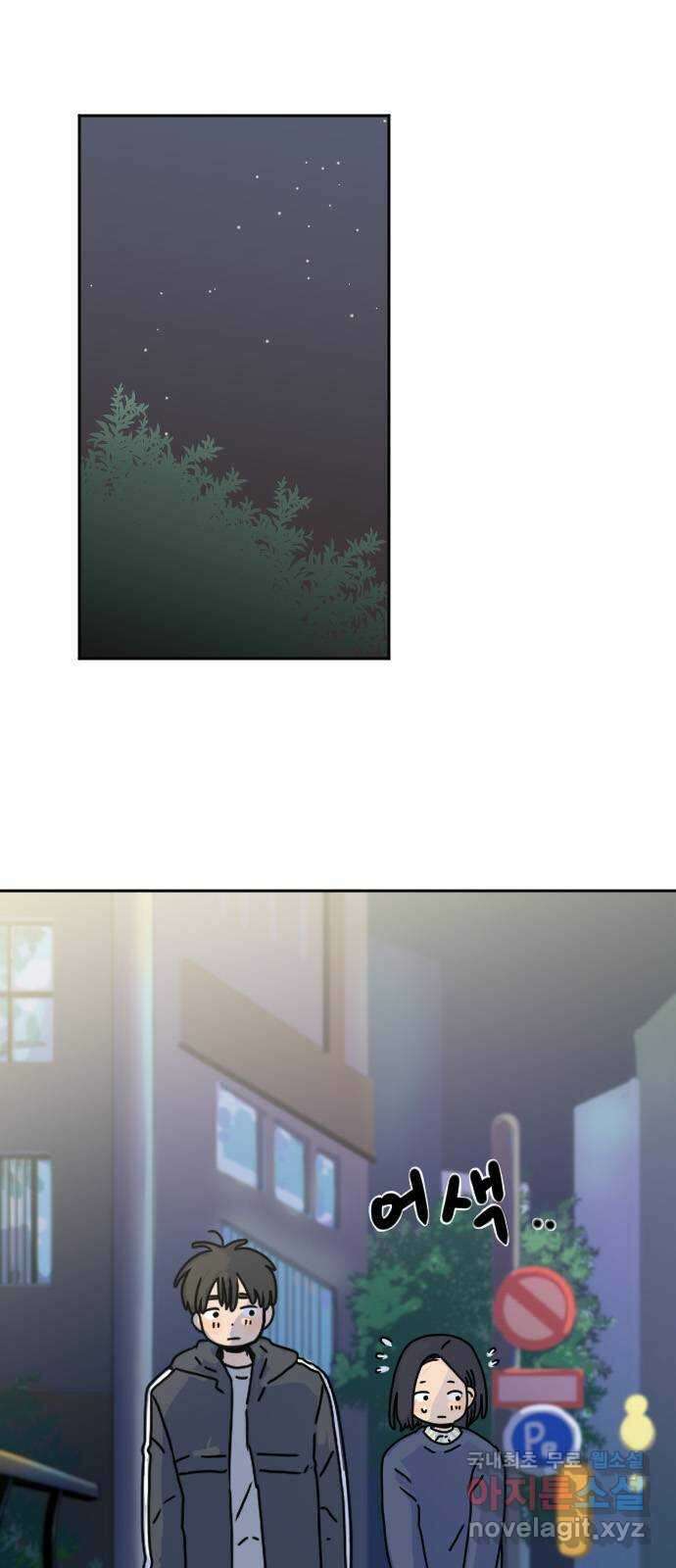 시선 끝 브로콜리 27화 10