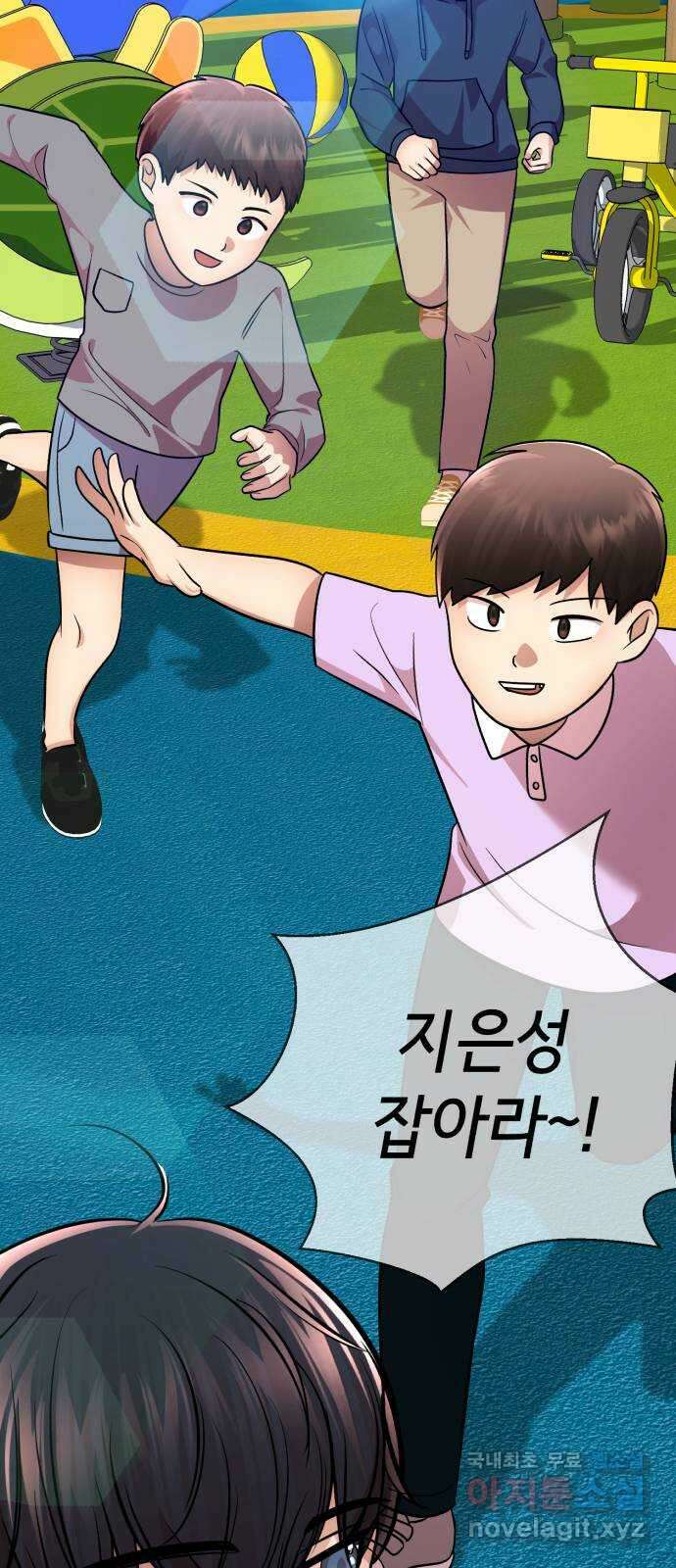 존잘주의 지은성 ending.마지막 2