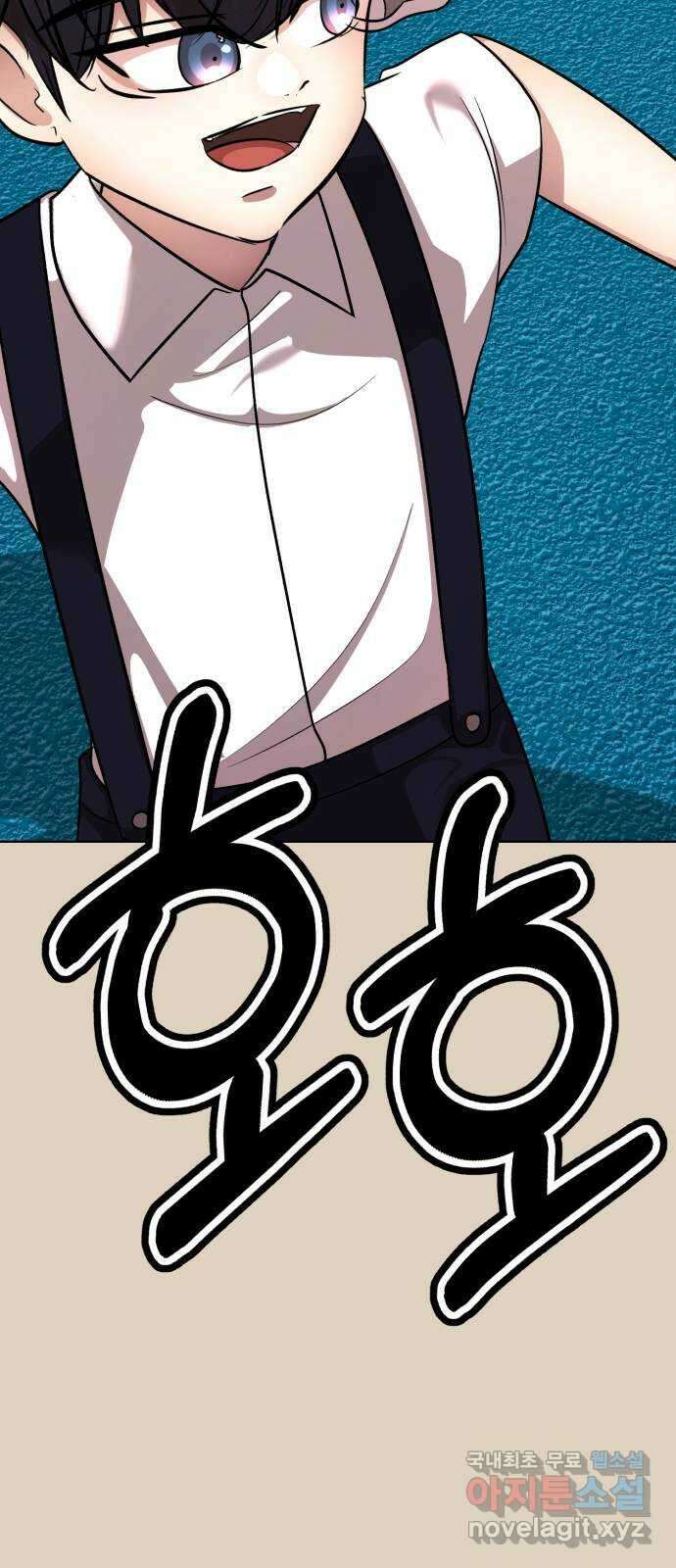 존잘주의 지은성 ending.마지막 3