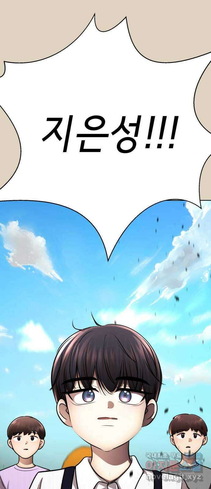 존잘주의 지은성 ending.마지막 4