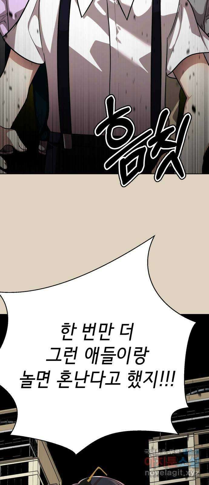 존잘주의 지은성 ending.마지막 5