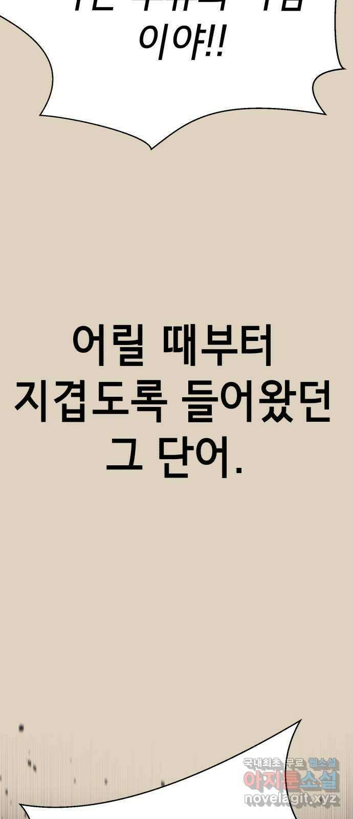 존잘주의 지은성 ending.마지막 7