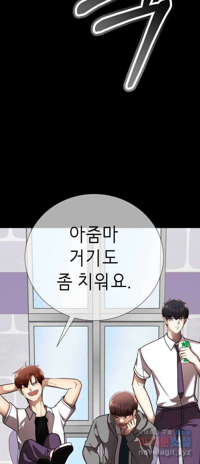 존잘주의 지은성 ending.마지막 11
