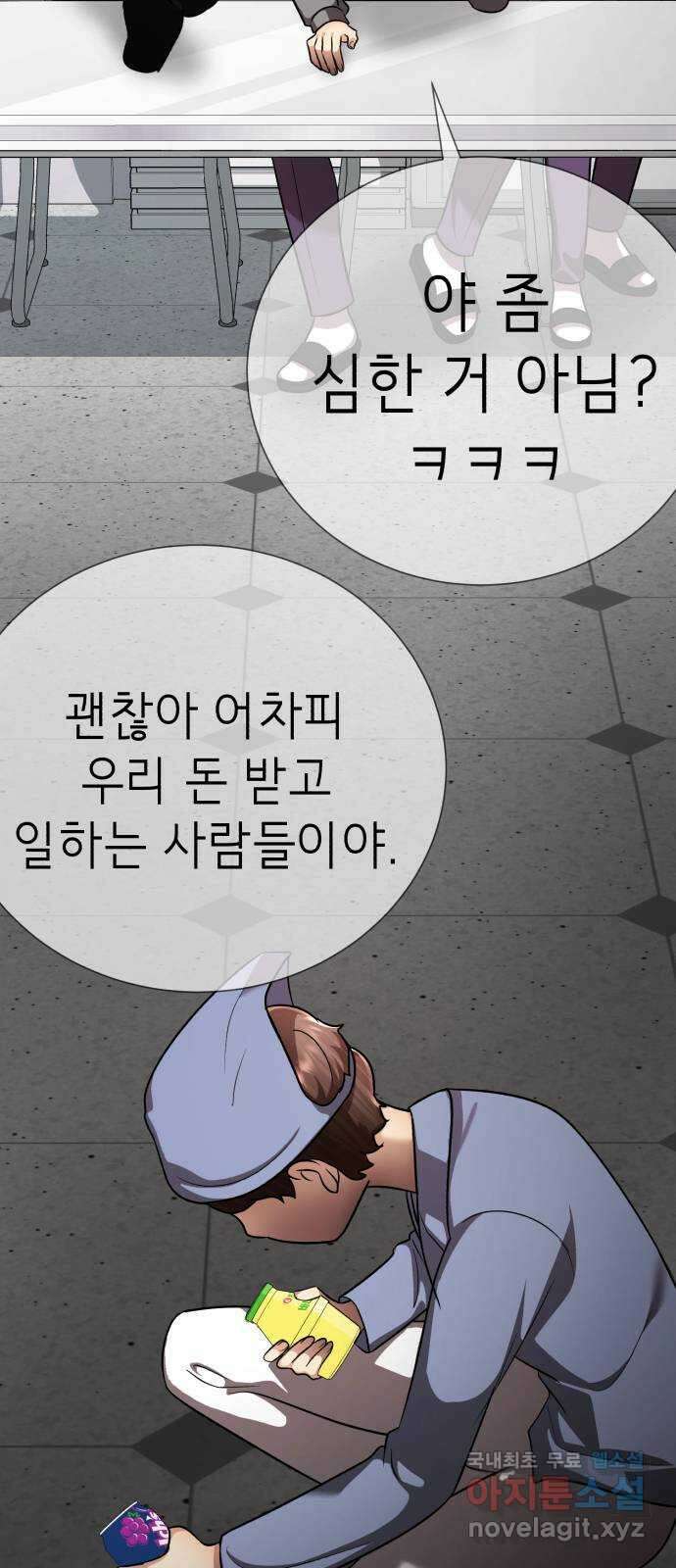 존잘주의 지은성 ending.마지막 12