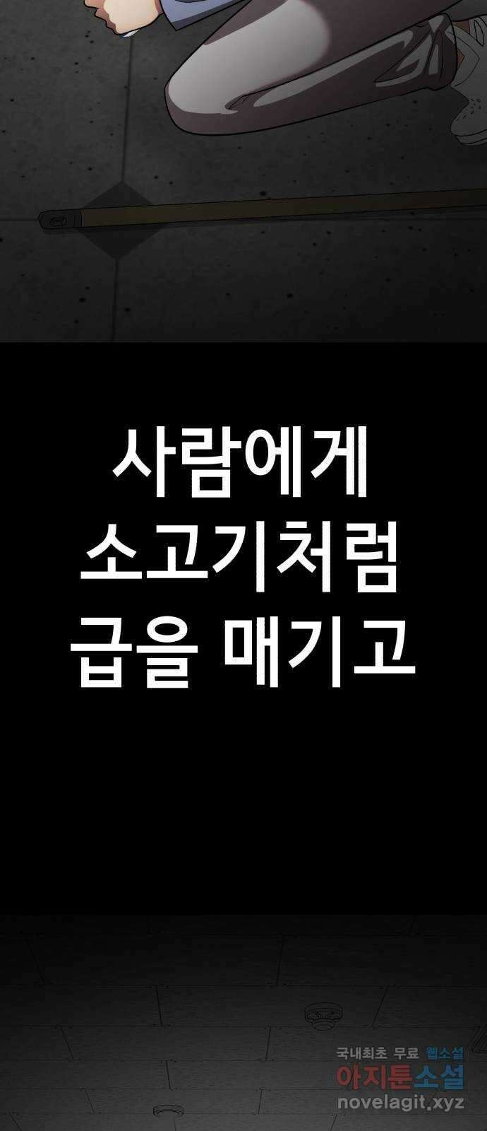 존잘주의 지은성 ending.마지막 13