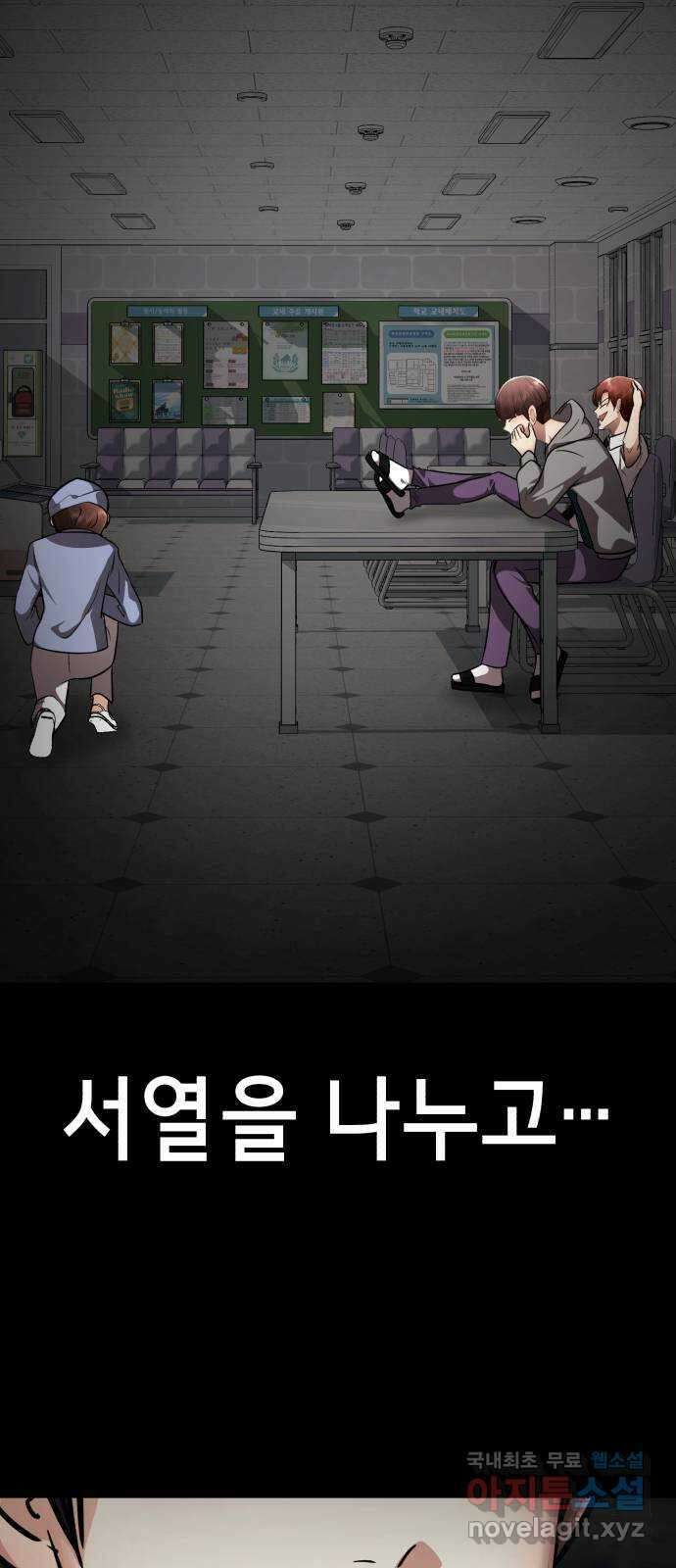 존잘주의 지은성 ending.마지막 14