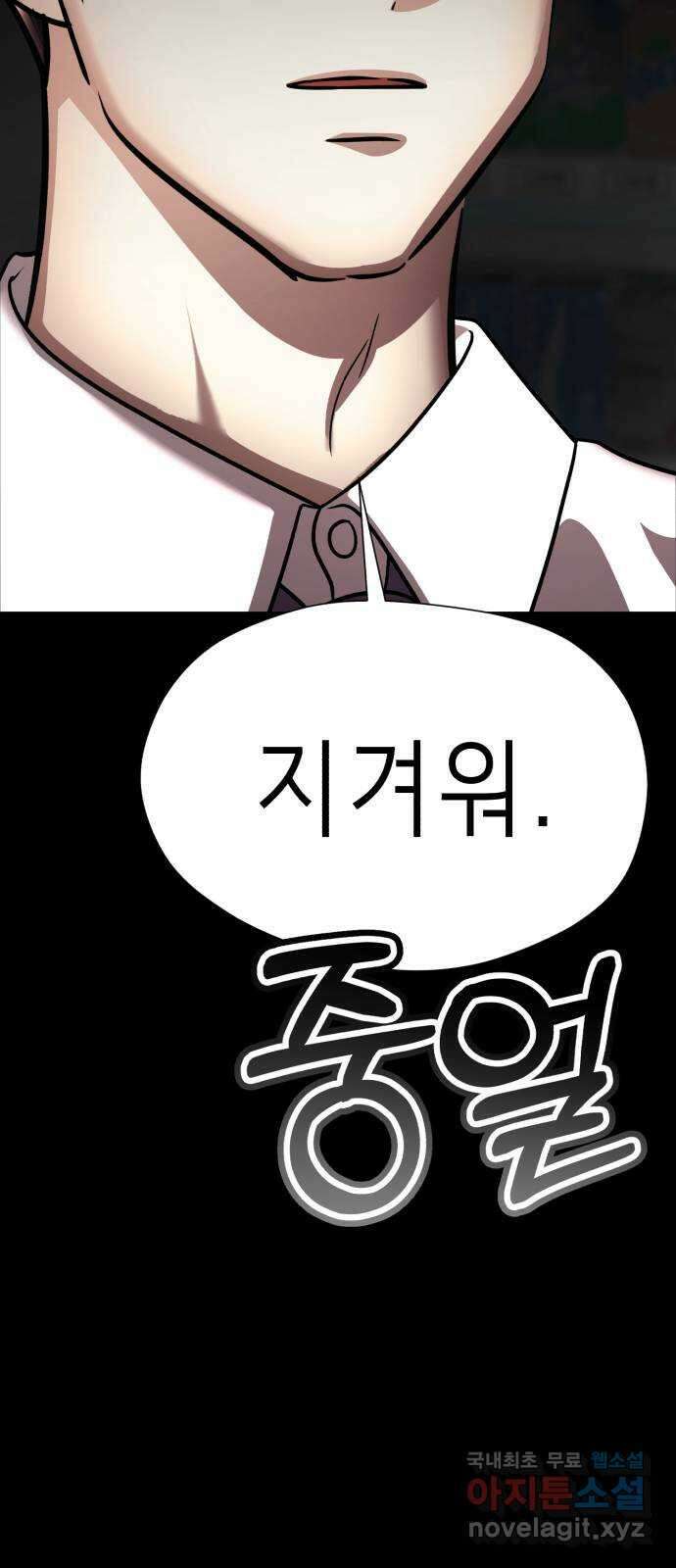 존잘주의 지은성 ending.마지막 15