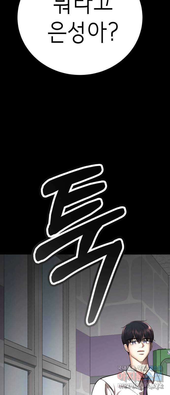존잘주의 지은성 ending.마지막 17