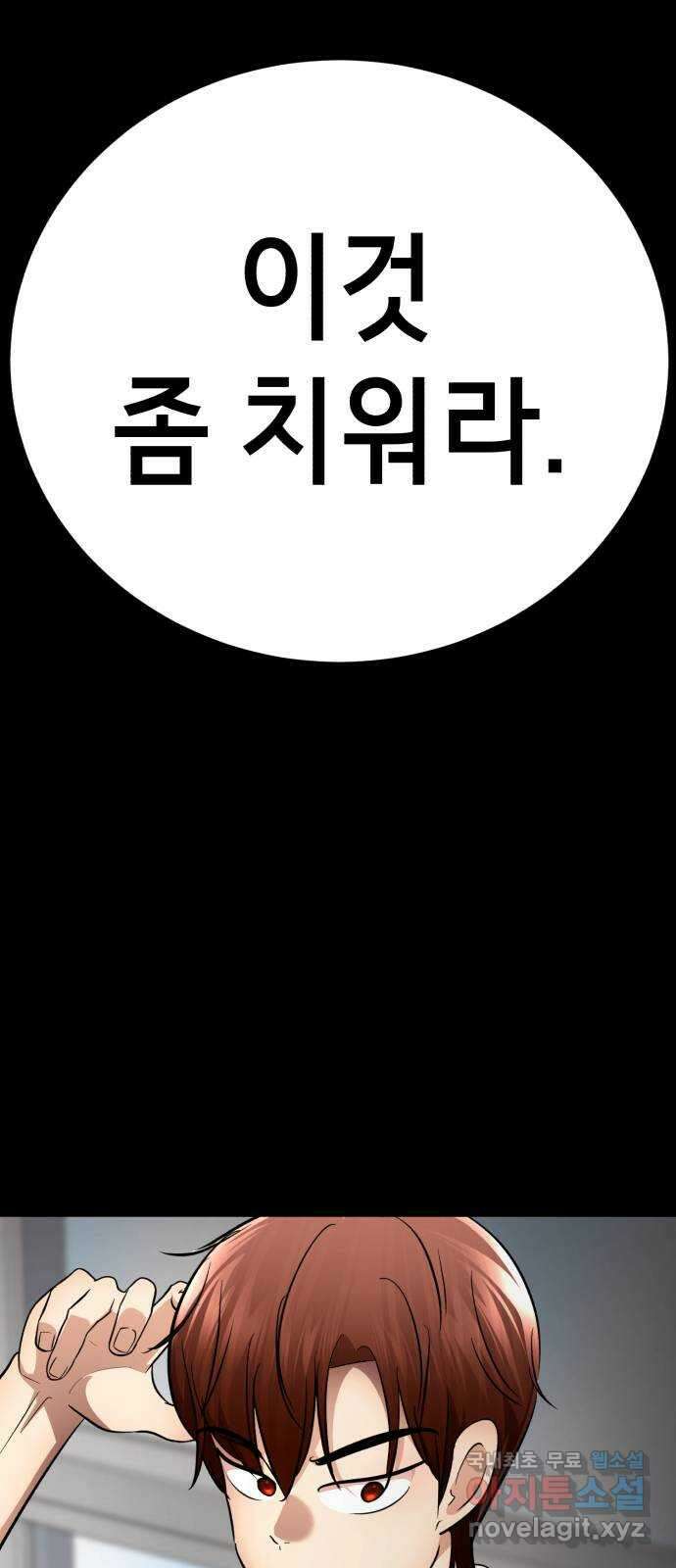 존잘주의 지은성 ending.마지막 19