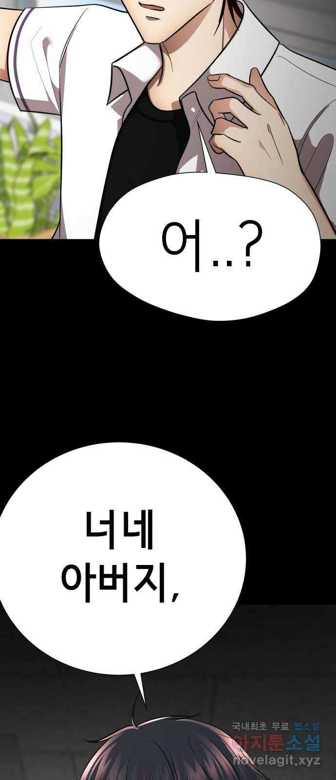 존잘주의 지은성 ending.마지막 20