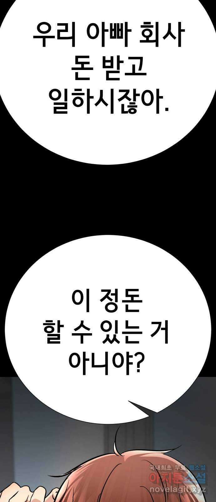 존잘주의 지은성 ending.마지막 22