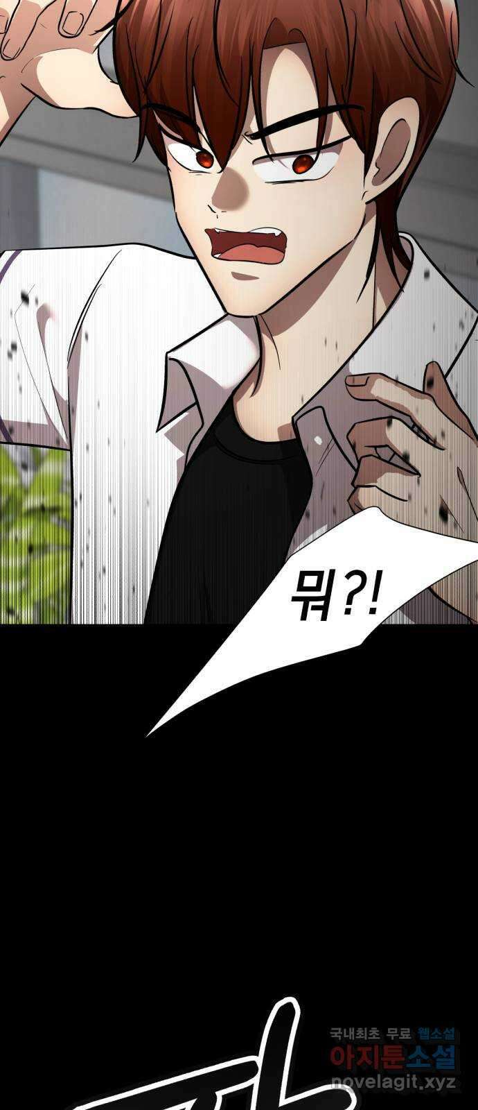 존잘주의 지은성 ending.마지막 23