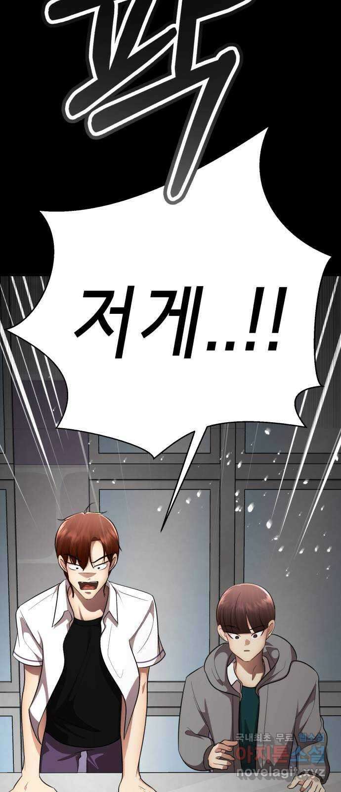 존잘주의 지은성 ending.마지막 24