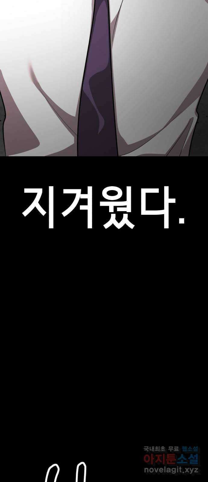 존잘주의 지은성 ending.마지막 26
