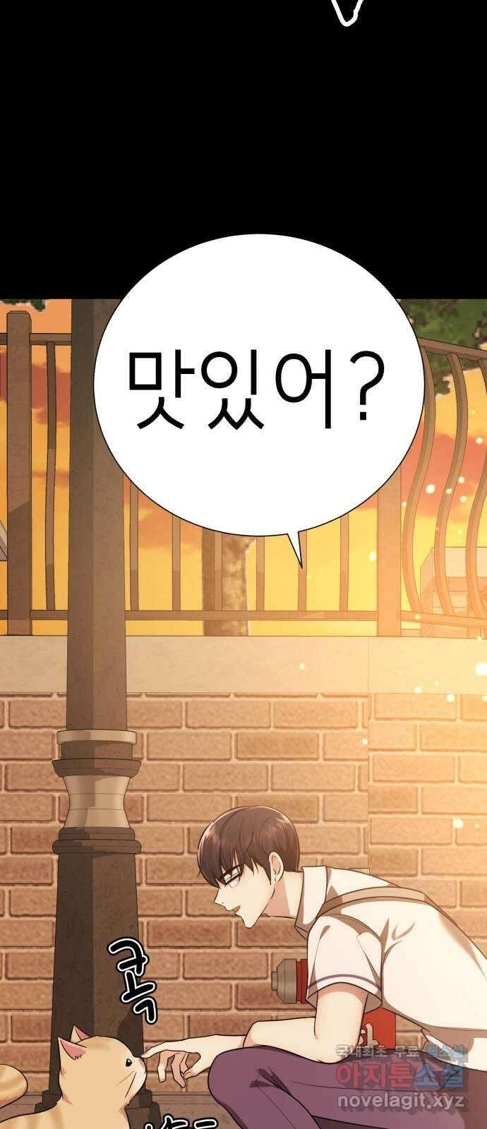 존잘주의 지은성 ending.마지막 28