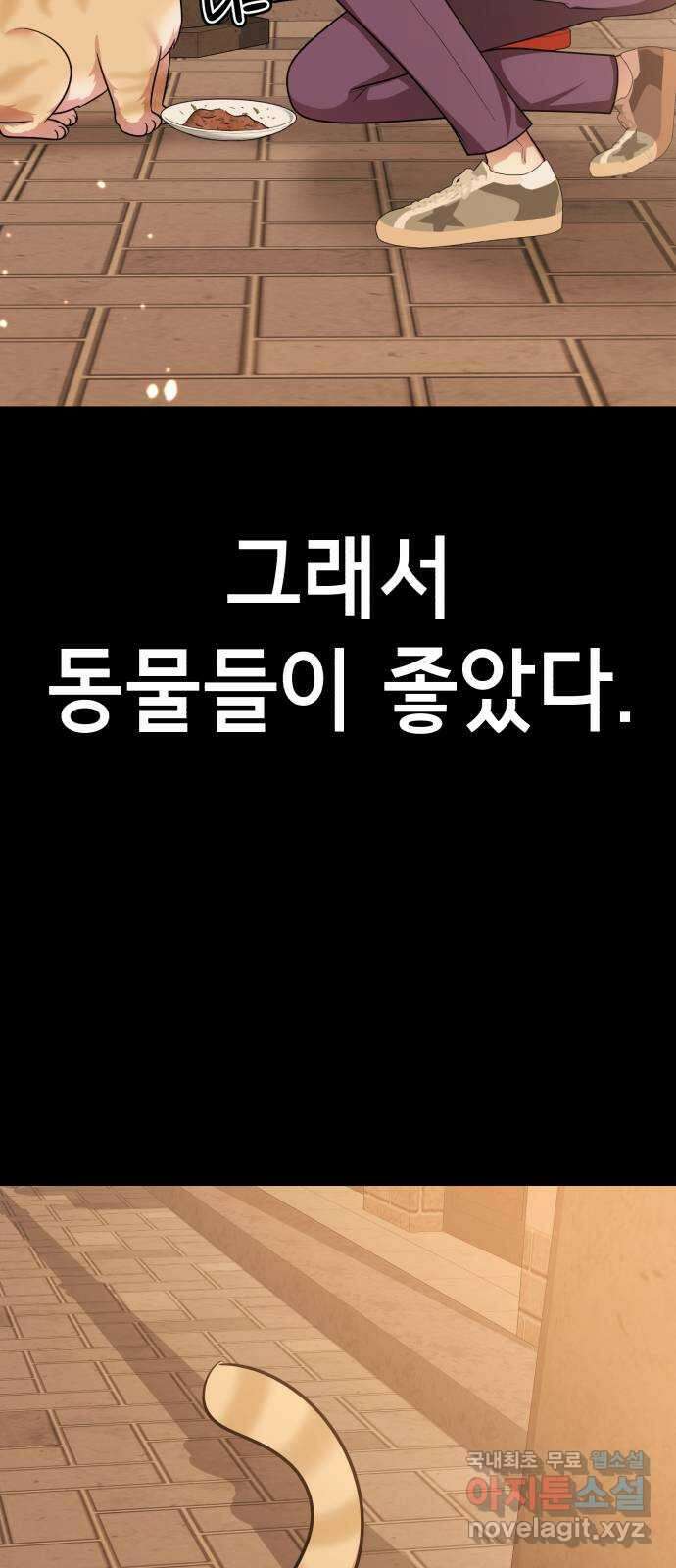 존잘주의 지은성 ending.마지막 29
