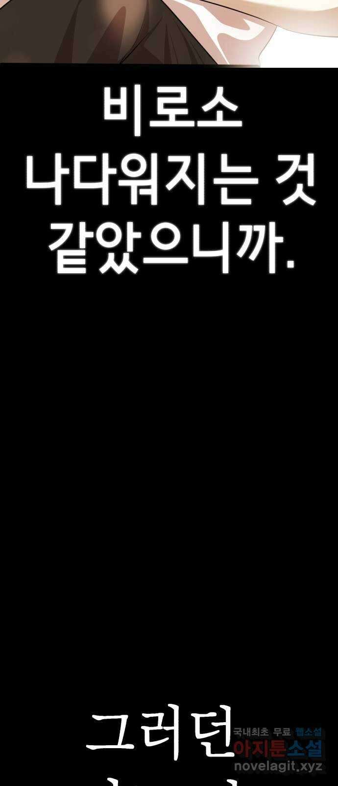 존잘주의 지은성 ending.마지막 32