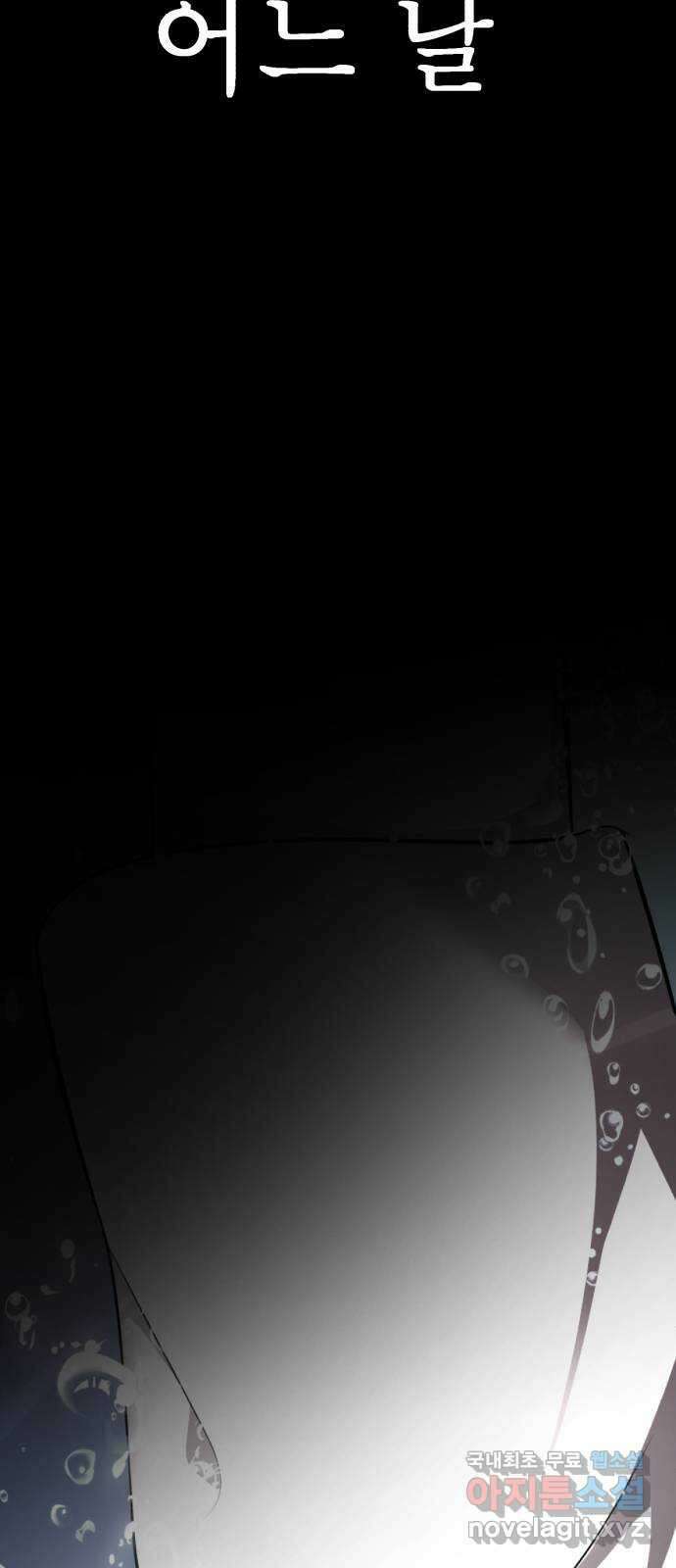 존잘주의 지은성 ending.마지막 33